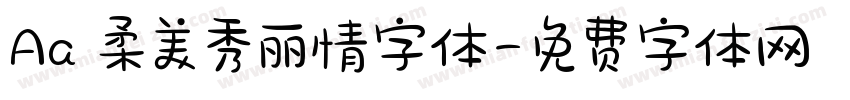 Aa 柔美秀丽情字体字体转换